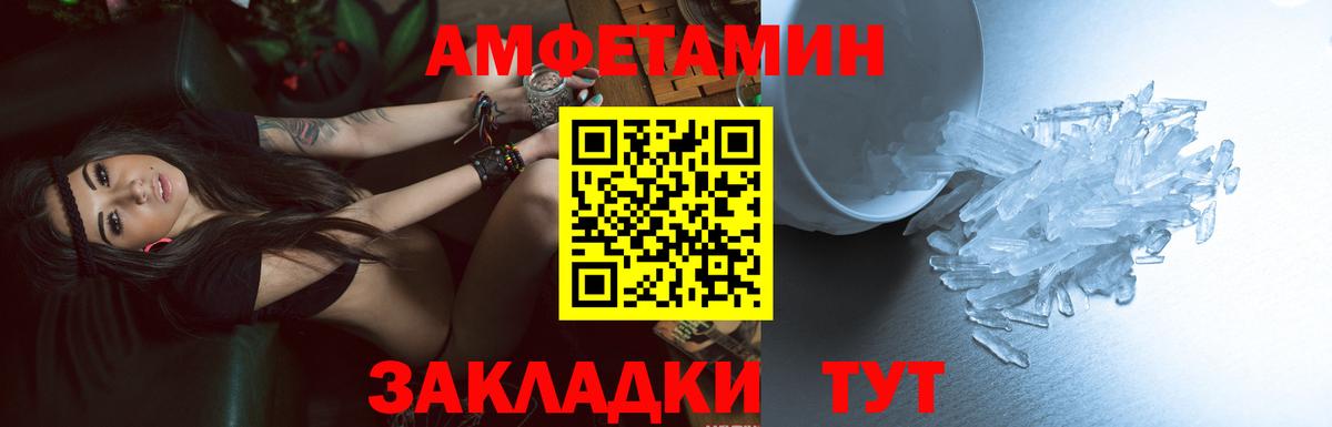 Амфетамин  АМФЕТАМИН  Вход с VPN  АМФ Розовый  Нововоронеж 