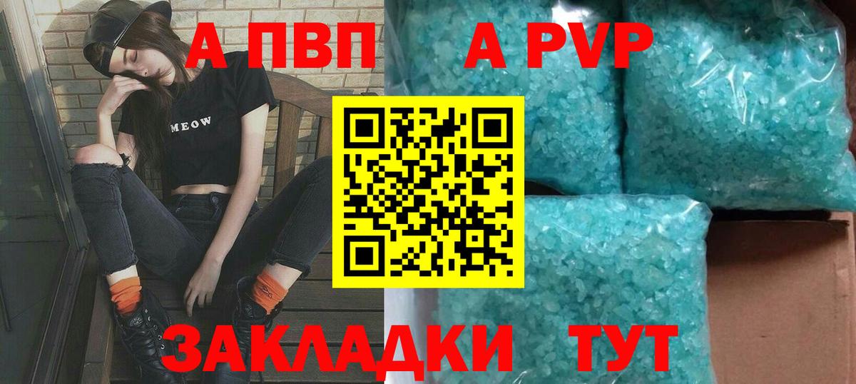 Alfa_PVP Соль Нововоронеж