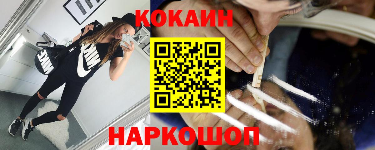COCAIN Fish Scale Нововоронеж