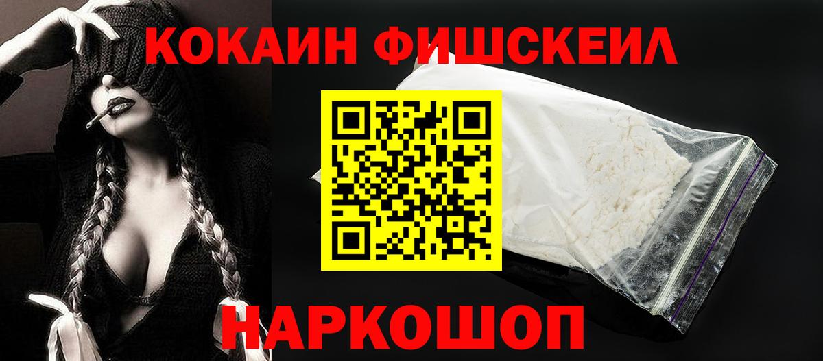 Нововоронеж  КОКАИН VHQ  Вход с VPN  КОКАИН  КОКАИН Перу 