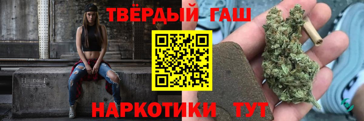 ГАШИШ убойный  Вход с VPN  ГАШ  Нововоронеж  ГАШ hashish 