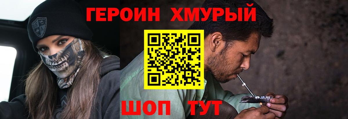 Нововоронеж  Героин герыч  Вход с VPN 