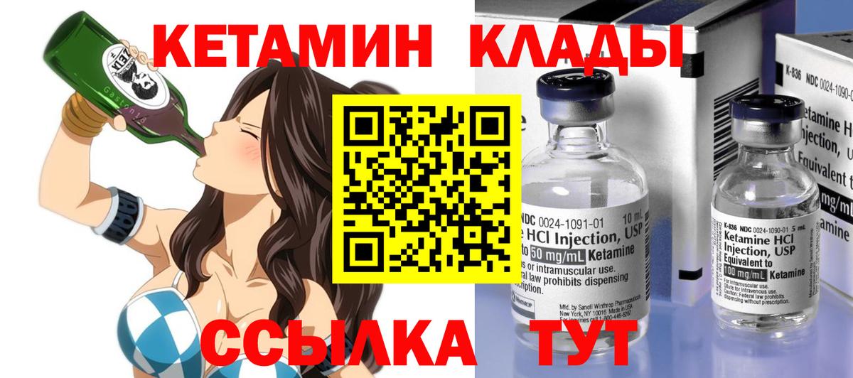 Кетамин ketamine Нововоронеж