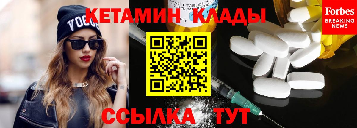 Кетамин ketamine  Вход с VPN  Кетамин ketamine  Нововоронеж 