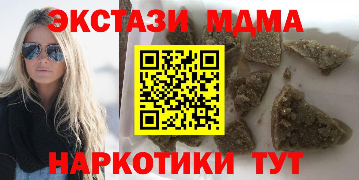 Нововоронеж  МДМА crystal  Вход с VPN 