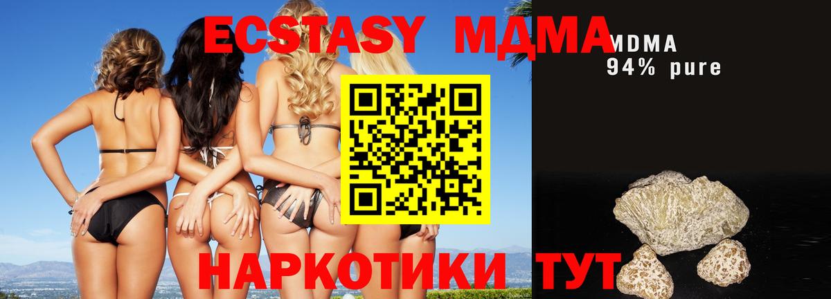 МДМА VHQ Нововоронеж