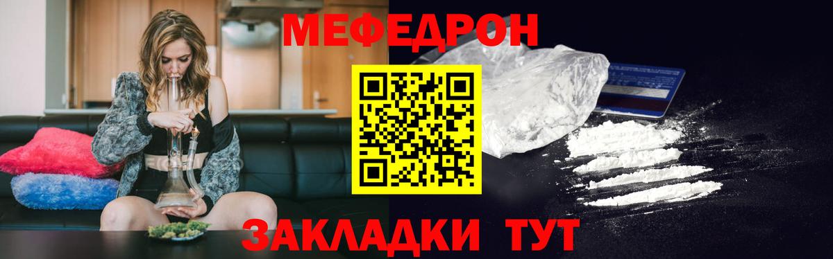 МЕФ мука Нововоронеж