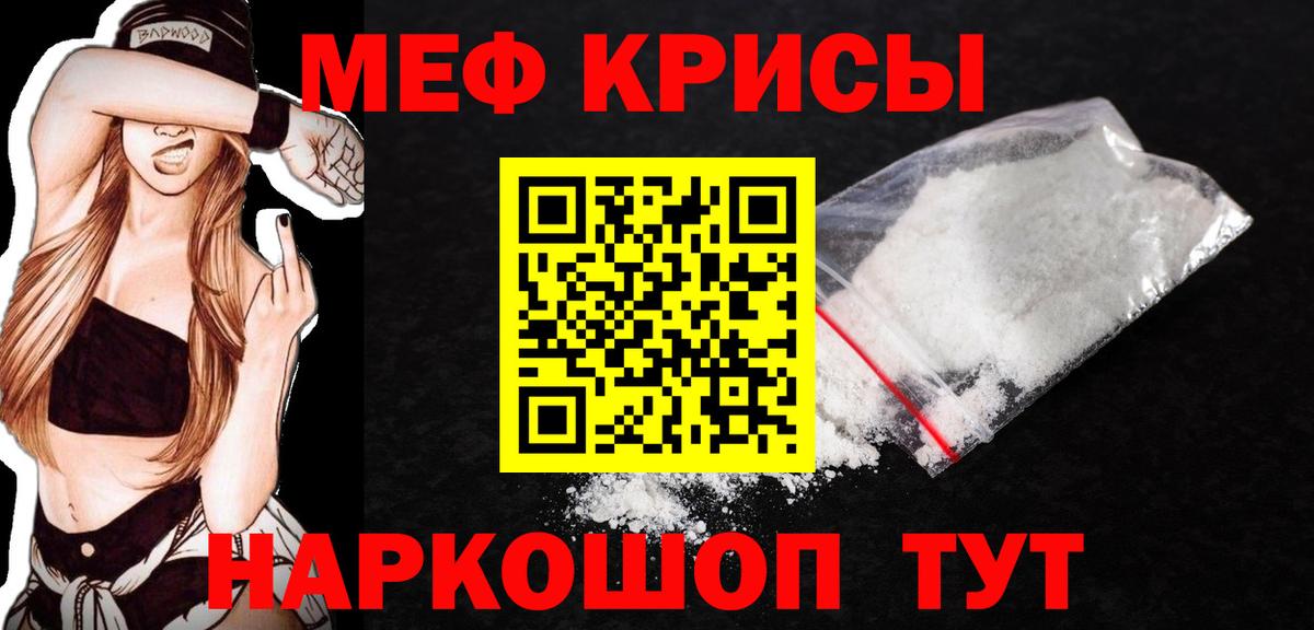 где найти   Меф VHQ  МЕФ VHQ  МЕФ  Вход с VPN  гидра маркетплейс  Нововоронеж  Мефедрон 