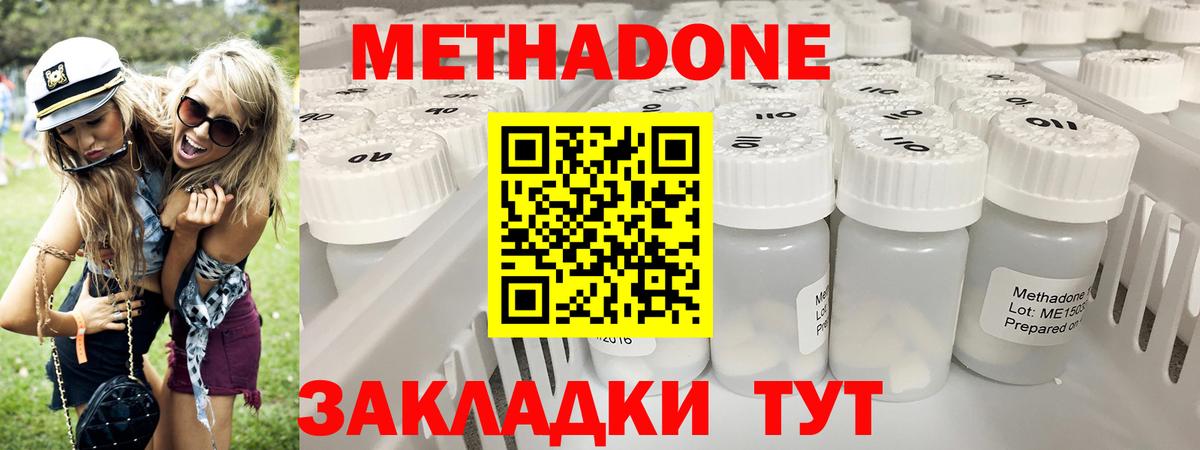 МЕТАДОН белоснежный  Метадон VHQ  Нововоронеж  Вход с VPN 
