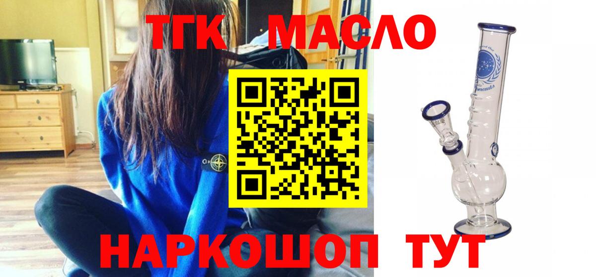 Дистиллят ТГК Wax  Вход с VPN  Нововоронеж  ТГК вейп с тгк 