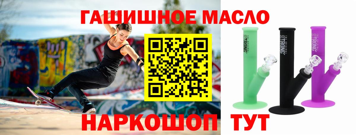 Дистиллят ТГК гашишное масло Нововоронеж